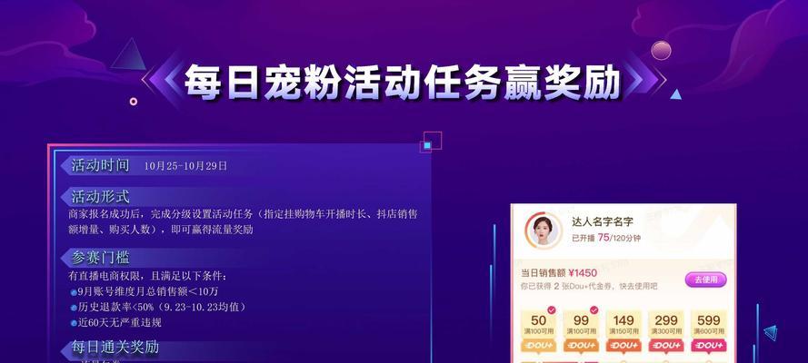 抖音精选联盟带货平台（打造最优质、最新鲜的抖音带货平台，让你畅享全方位购物体验！）