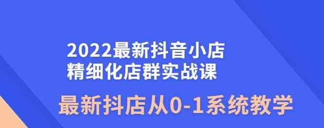 抖音联盟团长商品管理指南（教你如何有效管理抖音联盟团长商品）