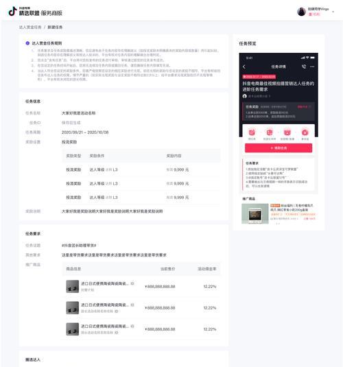 抖音精选联盟托管计划，让你轻松开店（了解托管是什么，掌握开店技巧）