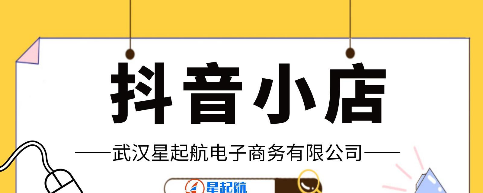 抖音精选联盟下调佣金，该如何应对？（提醒联盟成员调整营销策略，增加收益）