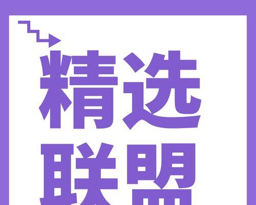 解密抖音精选联盟样品服务（了解抖音联盟样品服务，打造更佳营销效果）