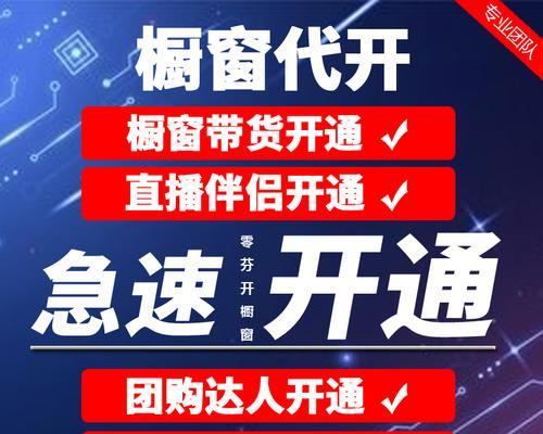 抖音精选联盟招商活动广场，打造热门营销平台（让粉丝爱上你的品牌，分享营销新思路）