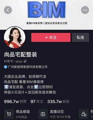 如何设置抖音经营类目？（学习如何在抖音上正确设置经营类目，让你的内容被更多用户发现。）