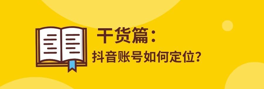 抖音聚合账户详解（什么是抖音聚合账户？如何使用？你需要知道的一切！）