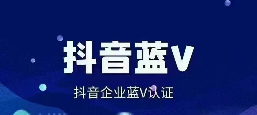 抖音巨量百应入驻条件解析（了解巨量百应入驻条件，让你的生意更上一层楼）