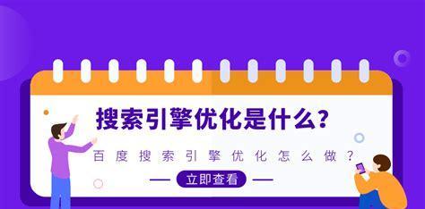 优化网站内部结构，提升SEO效果（如何通过优化网站内部结构来增强搜索引擎优化效果）