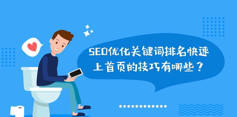 SEO优化与用户体验的平衡（探讨SEO优化的重要性及如何避免过度优化对用户体验的影响）