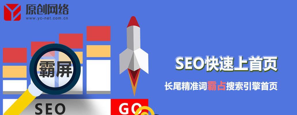 SEO优化必须注意的敏感区域——堆砌（规避堆砌，提高SEO效果）