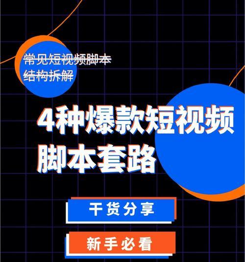 抖音巨量千川常见问题解决方案（一文教你如何解决抖音巨量千川问题，让你的直播更加稳定流畅）