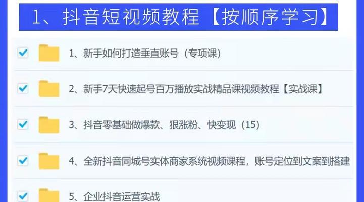 揭秘抖音巨量千川视频发布频次限制（限制原因、限制规则以及如何避免被限制）