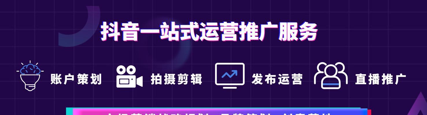 抖音巨量千川推广，你需要了解的一切（千川推广是如何帮助你实现抖音营销的？）