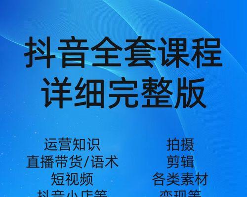 抖音巨量千川的收费方式详解（如何优化营销成本，获取更高效的广告效果）