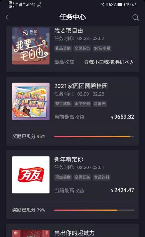 巨量星图共创商（打造你的个人品牌，开启全新的赚钱模式）