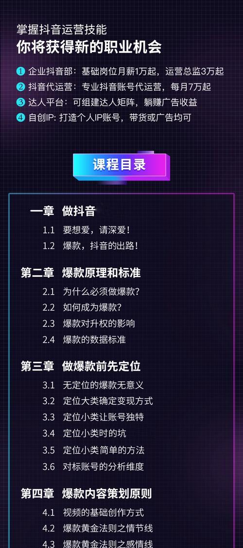 抖音开播时间到底是多久？（探究抖音开播时间的秘密！）