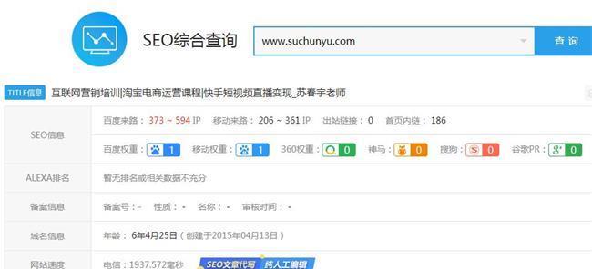 SEO站长如何用数据分析优化网站流量（深入了解数据分析方法，让您的网站尽显优势）