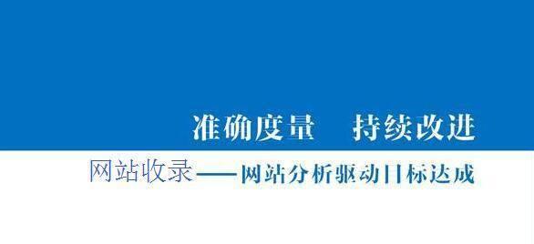 如何提升网页权重？（掌握这几个关键点，轻松提升网页权重）