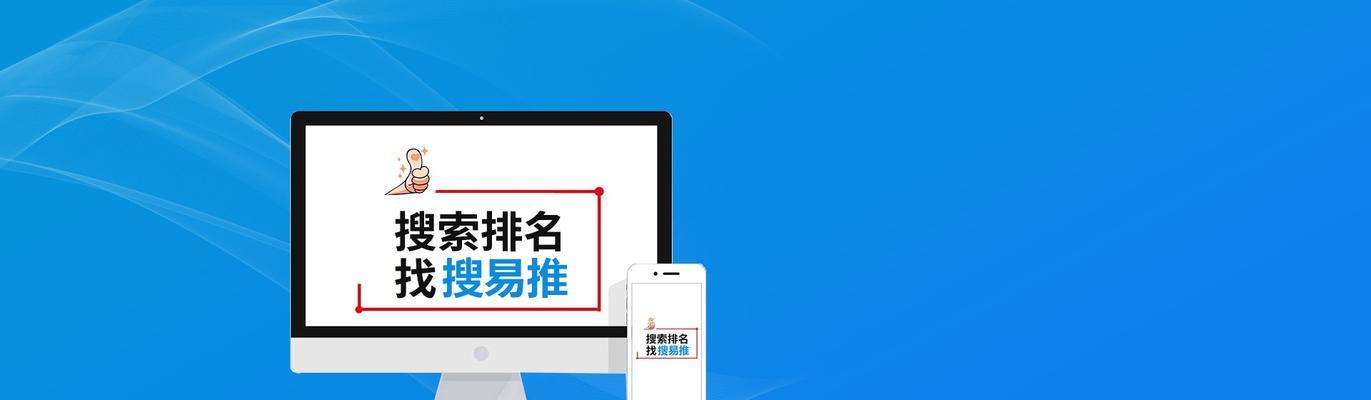 SEO专业术语全解析（从到外链，让你轻松掌握SEO的核心概念）