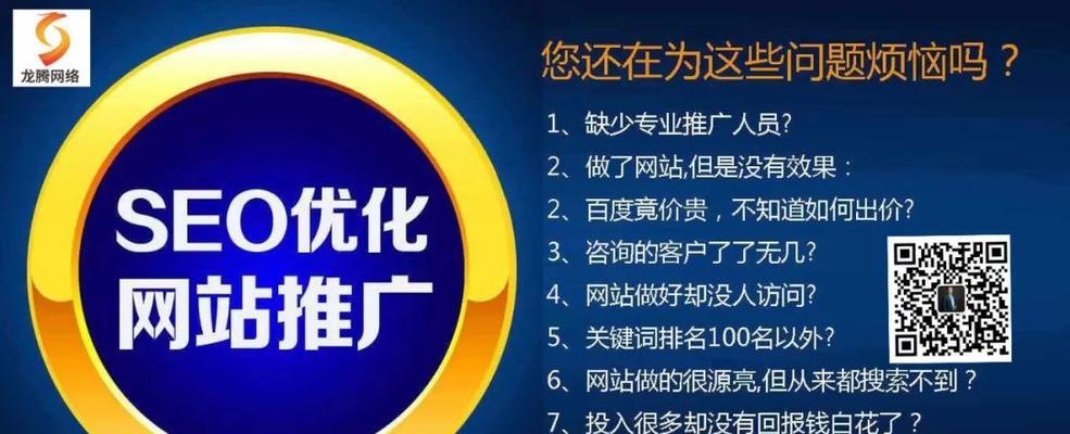 如何通过SEO优化实现排名的提升（掌握排名优化技巧，提高网站曝光率和流量获取效果）