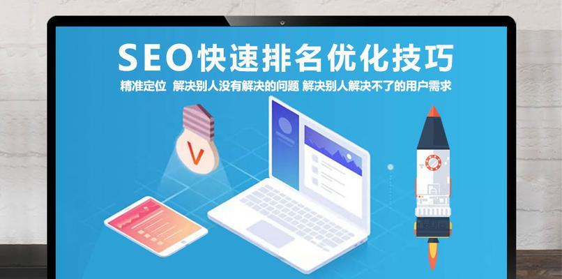 SEO优化（提高网站排名、增加流量、吸引潜在客户）