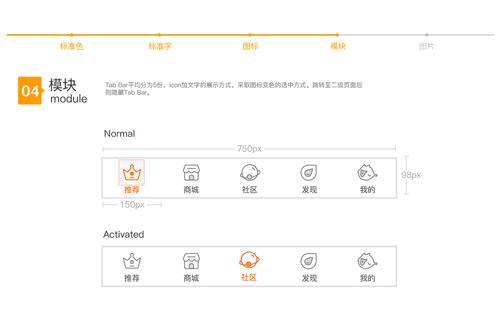 UI组件应用指南（掌握标题栏设计方式，打造用户友好的界面）