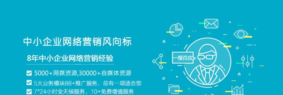 白帽SEO霸屏推广技术，让你的网站爆红！（掌握优化，实现百度SEO排名的提升）