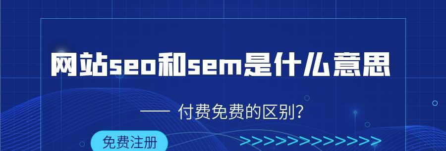 白帽SEO优化操作点详解（提高网站排名的8大有效策略）