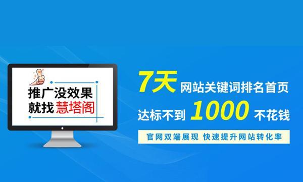 百度SEO优化到首页的实用技巧（如何让你的网站在百度搜索排名上获得更高的曝光率）