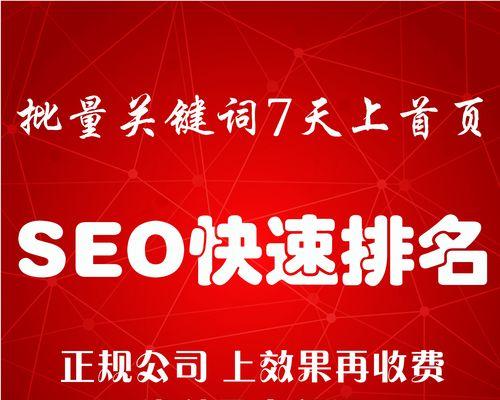 百度SEO优化到首页的实用技巧（如何让你的网站在百度搜索排名上获得更高的曝光率）