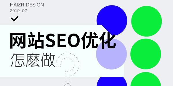 百度SEO与谷歌SEO的区别（从搜索引擎算法、用户行为等多个方面分析）