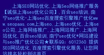 百度SEO排名优化（如何在百度搜索引擎中获得更好的排名？必须了解的8个关键因素）