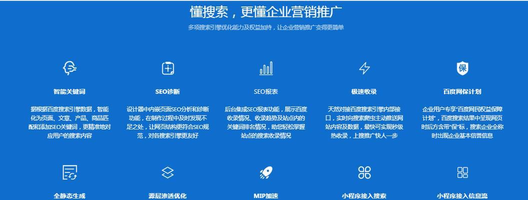 百度SEO优化的具体流程（从原理到实战，让你的网站获得更多的流量）