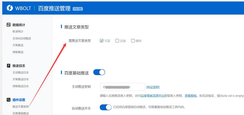 百度Sitemap支持哪些格式？（全面解析百度Sitemap格式支持情况及使用技巧）