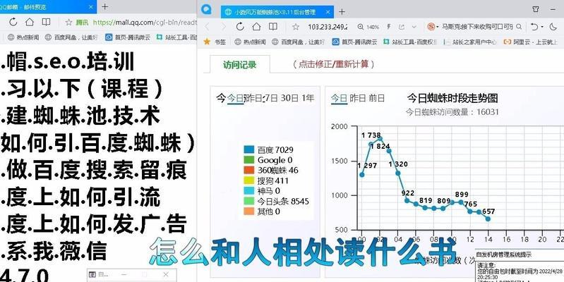 百度霸屏的最高境界是什么？（探寻搜索引擎大数据领域中的极致表现）