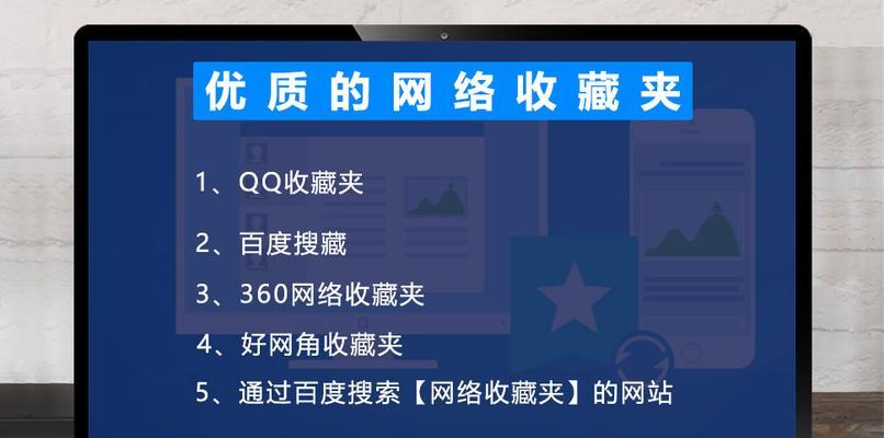 百度优质站点判定的标准与方法（从页面质量、用户体验、内容质量等多方面进行评估）