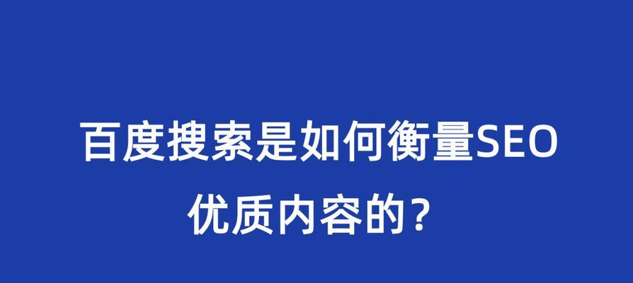 百度分享的作用与运用技巧（如何在网络世界中实现信息分享？）