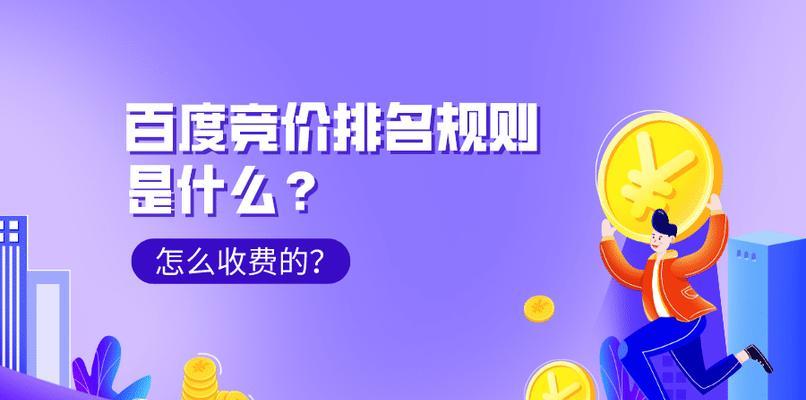 百度排名规则更新变化解析（了解最新的百度SEO变化，抢占前端搜索排名）