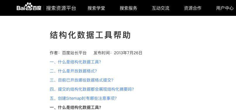 百度衡量手机营销网站友好度的因素（探究影响手机营销网站友好度的重要因素）