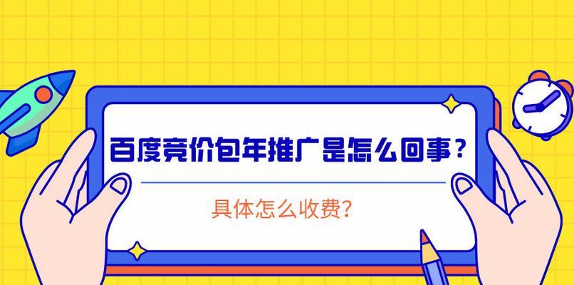 百度竞价广告如何精准投放（让您的广告投放更加高效）