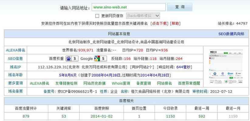 百度快照不更新的原因（探寻百度快照不更新的原因及解决方法）