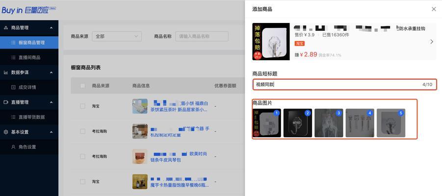 如何有效管理抖音账号授权？（添加、取消、监控等授权管理实用技巧）