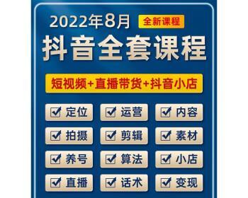 探讨如何有效地刷粉抖音？（从基础优化到高阶技巧，带你了解抖音刷粉的正确姿势！）