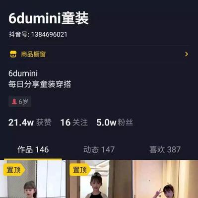 探秘抖音双11好运星期四会员玩法（如何获得好运星期四会员权益，一起在抖音双11狂欢？）