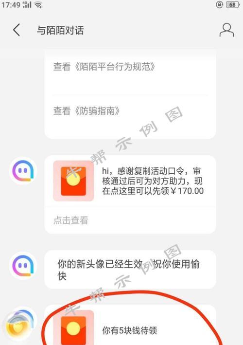 抖音双11整点红包设置教程（如何让你的直播间成为红包福利大本营）