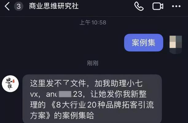 如何利用抖音私域转化为主题？（通过构建品牌主题，让私域流量更有价值）