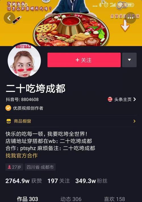 深度解析抖音探店，带你了解“吃喝玩乐”的新方式（探店是什么意思？探店如何玩？）