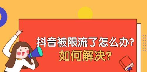 抖音提现到微信没到账？解决办法来了！（快速处理抖音提现不到账的问题）