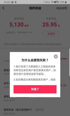 抖音提现实名认证详解（一定要实名认证吗？提现流程、注意事项全知道）