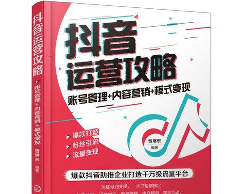 抖音体验政策的详解（保护用户权益，打造健康网络生态）