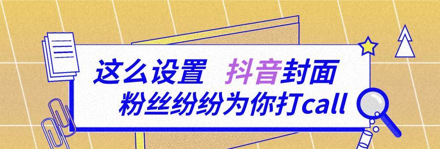 如何获得抖音铁粉标志？（成为抖音大咖的关键步骤）