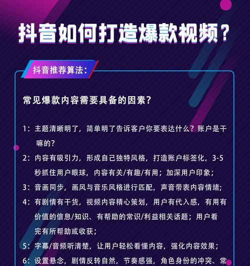 抖音同步西瓜视频是否会影响流量？（影响大不大？影响因素是什么？如何应对？）